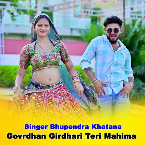 Govrdhan Girdhari Teri Mahima