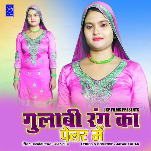 Gulabi Rang Ka Pelar Me