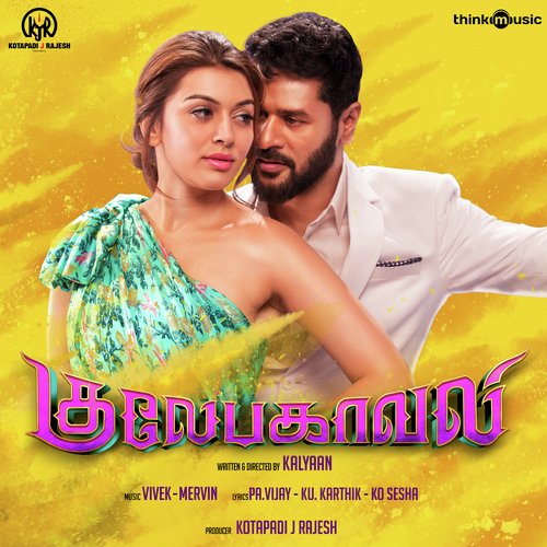 Guleba - Song Download from Gulaebaghavali @ JioSaavn