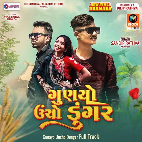 Gunayo Uncho Dungar Full Track