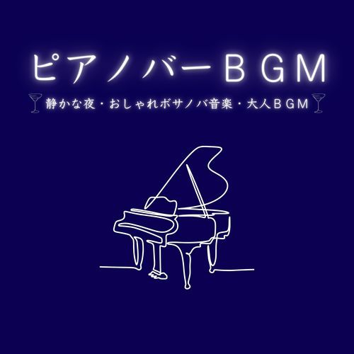 東京ラウンジ音楽