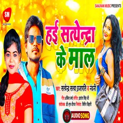 Hai Satendra K Maal (Bhojpuri)-IA0eUkFxbUA