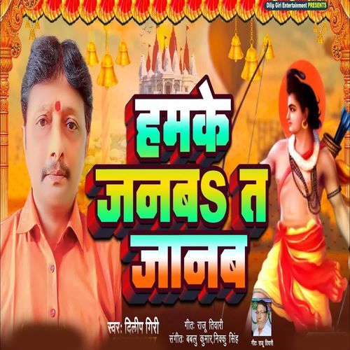 Hamke Janab Ta Jaanab