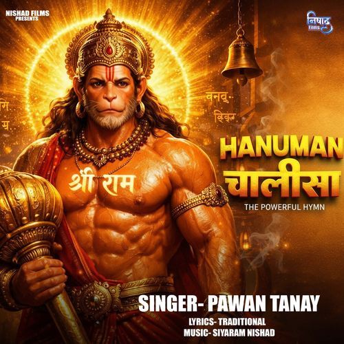 Hanuman Chalisa