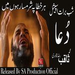 Har Khata Pay Sharmsaar Hon Mein