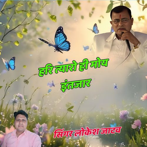 Hari Tyaro Hi Moy Intjar