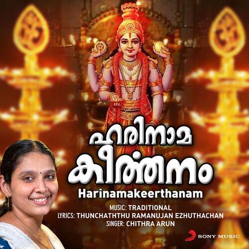 Harinamakeerthanam (Narayanaya Namah)