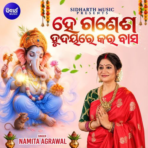 Hey Ganesha Hrudayare Kara Baasa