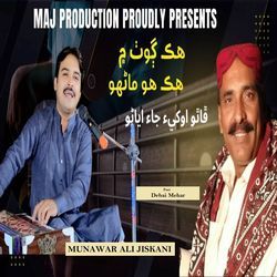 Dharti Jo Badan Bhooro