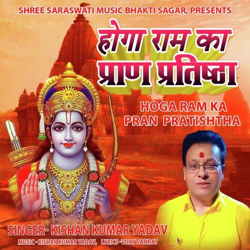 Hoga Ram Ka Pran Pratishtha-okv tunes