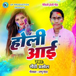 Holi Aayi-JDwbQzVaGlo