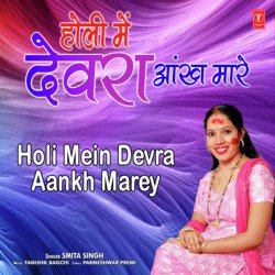 Holi Mein Devra Aankh Marey-GykqRwBTVQY