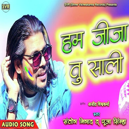 Hum Jija Tu Sali