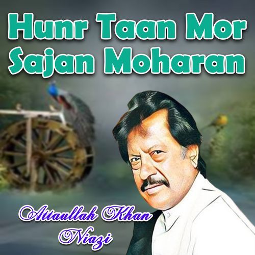 Hunr Taan Mor Sajan Moharan