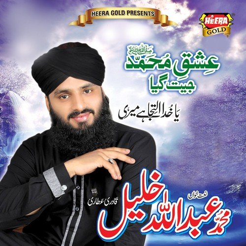 Ishq-E-Muhammad Jeet Gaya_poster_image