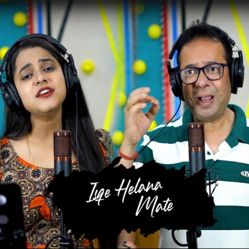 Ishq Helana Mate
