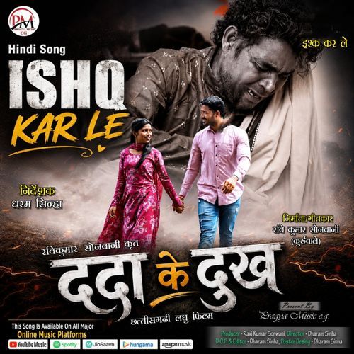 Ishq Kar Le Hindi Song