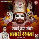 Itni Kripa Sanwre Banaye Rakhna