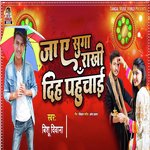 Ja A Suga Rakhi Diha Pahuchai