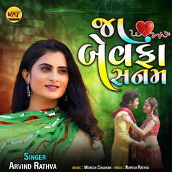 Ja Bewafa Sanam-SS4xf0Z,UXU