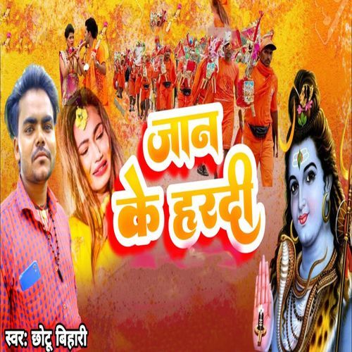 Jaan Ke Hardi