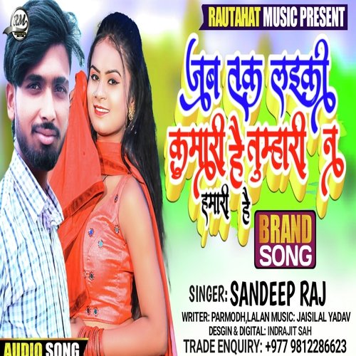 Jab Tak Laiki Kumari Hai Tumari Na Hamari Hai