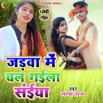 Jadwa me chal gaila saiya (Dhobi Geet)