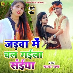 Jadwa me chal gaila saiya (Dhobi Geet)