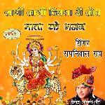 Jagi Jaagi Divla Ri Jot Mata Ke Bhajan