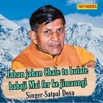 Jahan jahan chele tu bulale babaji mai fer ke jimaungi