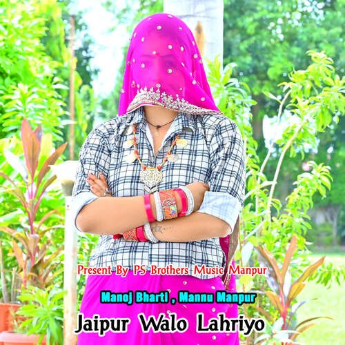 Jaipur Walo Lahriyo