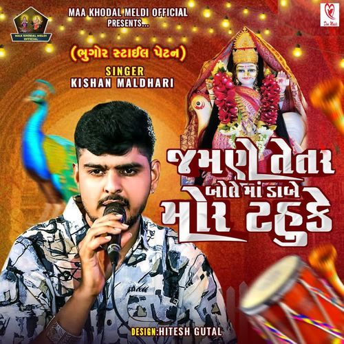 Jamane Tetar Bole Maa Dabe Mor Tahuke