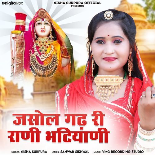 Jasol Gadh Ri Rani Bhatiyani