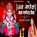 Jay Ganesh Jay Ganesh Deva