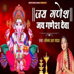 Jay Ganesh Jay Ganesh Deva