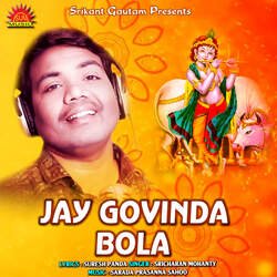 Jay Govinda Bola-SQFfCCBRRVs