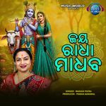 Jay Radha Madhab