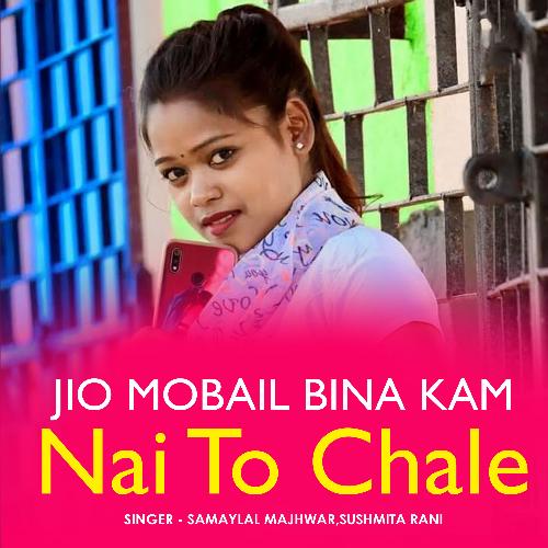 Jio Mobail Bina Kam Nai To Chale