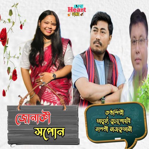 Junaki Hopun