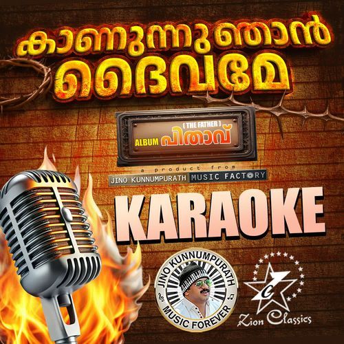 Kaannunu Njan (The Father) - Karaoke