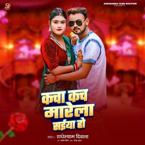 Kacha Kach Marela Saiya Ho