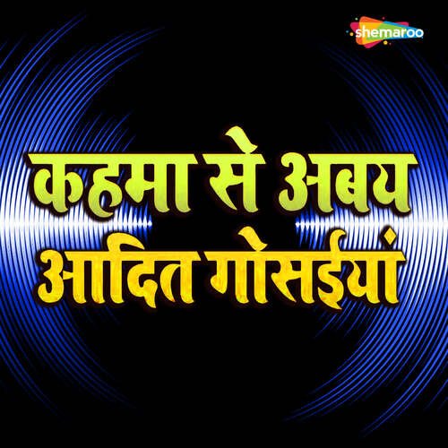 Kahma Se Aabay Adit Gosaiya