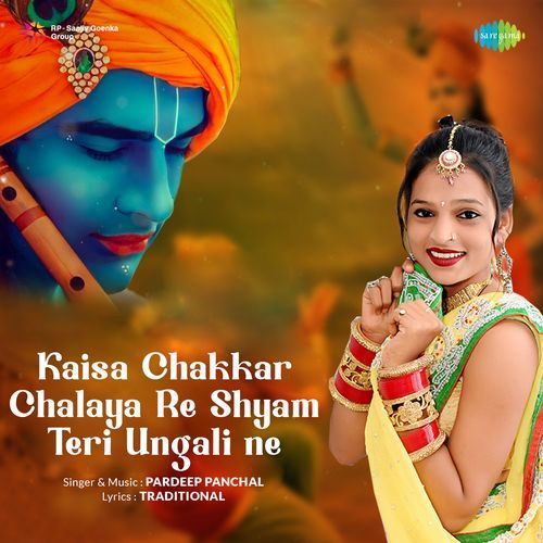 Kaisa Chakkar Chalaya Re Shyam Teri Ungali Ne - Pardeep Panchal cover art