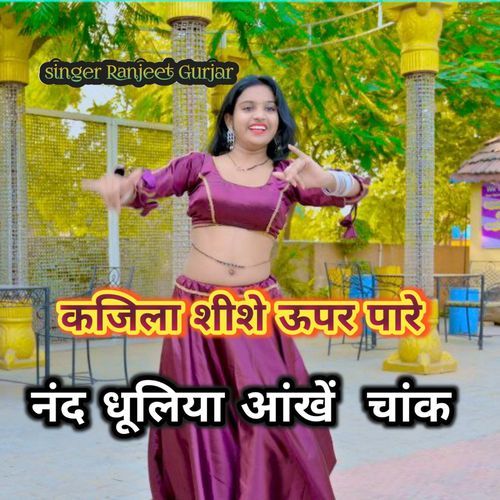 Kajila Shishe Upar Pare Nand Dhuliya Aankhen Chank