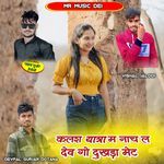 Kalash Yatra M Nach L Devgo Dukhda Met