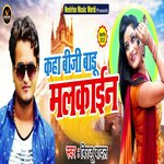 Kanha Busy Badu Malkain