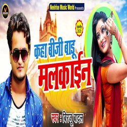 Kanha Busy Badu Malkain-HQQTWBJ3R34