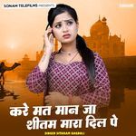 Kare Mat Man Ja Sitam Mara Dil Pe