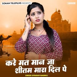 Kare Mat Man Ja Sitam Mara Dil Pe