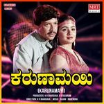 Ooru Hegendu